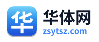 华体网